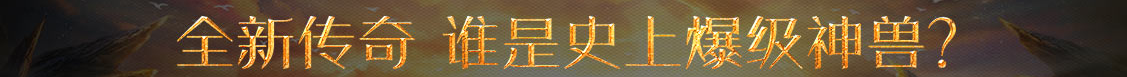 熱點焦點